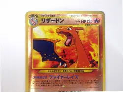 Charizard Pokemon Japanese Card 006 Neo Premium File 2 Promo Reverse Holo TCG MP - Image 3