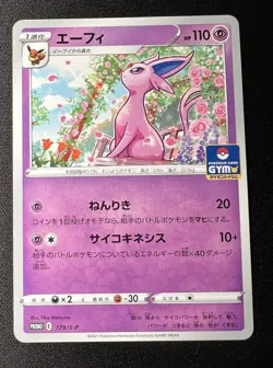 Espeon 179/S-P LP (Excellent) - 2021 Japanese Pokemon Card - Gym Promo - Image 1