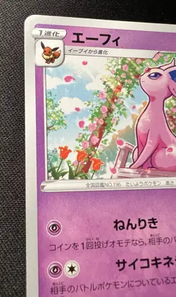 Espeon 179/S-P LP (Excellent) - 2021 Japanese Pokemon Card - Gym Promo - Image 3