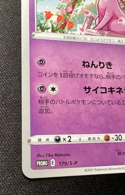 Espeon 179/S-P LP (Excellent) - 2021 Japanese Pokemon Card - Gym Promo - Image 4