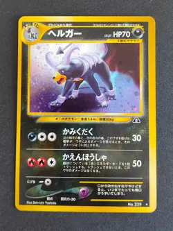 NM Houndoom Pokemon Card No.229 Holo Old Back Nintendo Japanese Neo eb109 - Image 1