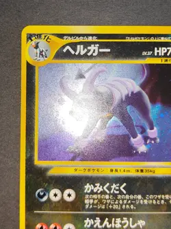 NM Houndoom Pokemon Card No.229 Holo Old Back Nintendo Japanese Neo eb109 - Image 2