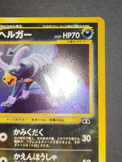 NM Houndoom Pokemon Card No.229 Holo Old Back Nintendo Japanese Neo eb109 - Image 3