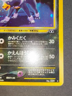 NM Houndoom Pokemon Card No.229 Holo Old Back Nintendo Japanese Neo eb109 - Image 5