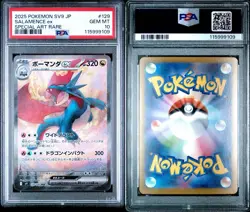 PSA 10 Salamence ex 129/100 SAR sv9 Battle Partners Japanese Pokemon Card 2025 - Image 1
