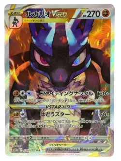 Pokemon Cards - Lucario VSTAR SAR 226/172 S12a VSTAR Universe (JP) - Image 1