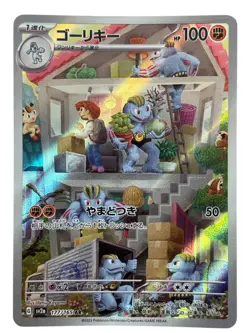Pokemon Cards - Machoke AR 151 177/165 sv2a Pokemon Card 151 (JP) - Image 1