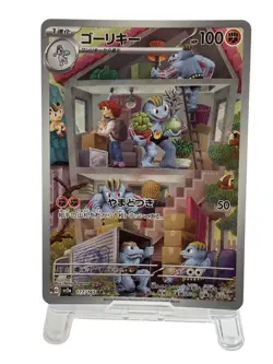 Pokemon Cards - Machoke AR 151 177/165 sv2a Pokemon Card 151 (JP) - Image 2