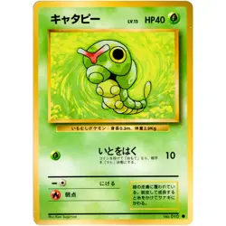 POKEMON - CATERPIE NO. 010 - EXPANSION / BASE SET - JAPANESE EX-NM - Image 1