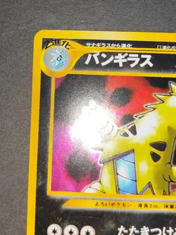 LP Tyranitar 248 Holo Old Back Neo Discovery 2000 Pokemon Card Japanese eb109 - Image 2