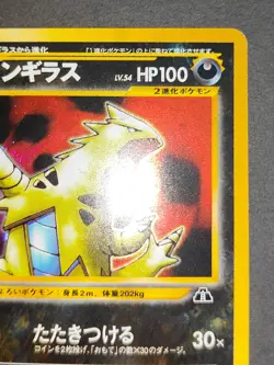 LP Tyranitar 248 Holo Old Back Neo Discovery 2000 Pokemon Card Japanese eb109 - Image 3