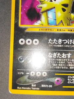 LP Tyranitar 248 Holo Old Back Neo Discovery 2000 Pokemon Card Japanese eb109 - Image 4