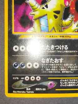 LP Tyranitar 248 Holo Old Back Neo Discovery 2000 Pokemon Card Japanese eb109 - Image 5