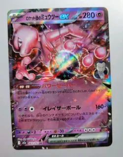 Pokemon TCG - Mega Dream Ex: Team Rocket's Mewtwo (063/193) - RR Holo - NM - Image 1