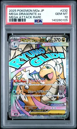 2025 POKEMON JPN M2A-MEGA DREAM EX MEGA ATTACK RARE MEGA DRAGONITE EX PSA 10 - Image 1