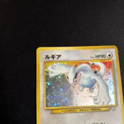 (LP-) Lugia Holo No.249 Neo Genesis 2000 Vintage Old Back Japanese Pokemon Card - Image 2
