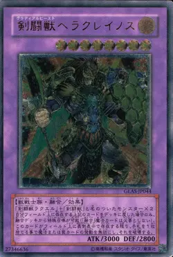 Gladiator Beast Heraklinos GLAS-JP044 Ultimate Rare YuGiOh - Image 1