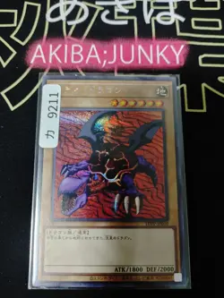 Meteor Dragon Yugioh TDPP-JP010 Secret Rare OCG JAPAN - Image 4