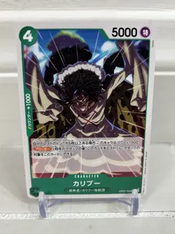 One Piece Card Game Caribou - OP07 - 500 YEARS IN THE FUTURE - Japanese - Image 1