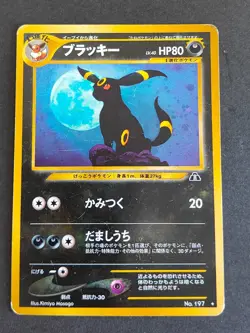 HP Umbreon No.197 2000 Neo Discovery Japanese Holo Old Back Pokemon Card eb109 - Image 1