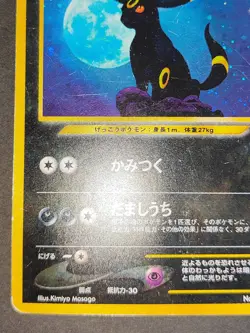 HP Umbreon No.197 2000 Neo Discovery Japanese Holo Old Back Pokemon Card eb109 - Image 4