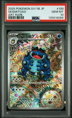 SEISMITOAD ART RARE POKEMON JAPANESE SV11B-BLACK BOLT 2025 109 PSA 10 - Image 1