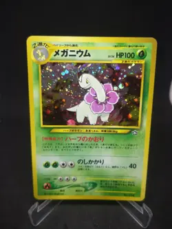 JAPANESE POKEMON CARD WIZARD NEO GENESIS - Meganium N°154 - NM - Image 1