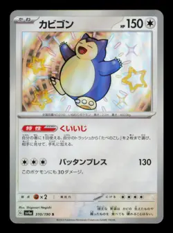 Pokemon Card Snorlax 310/190 sv4a Shiny Treasure ex Holo Fates Japanese NM 2023 - Image 1