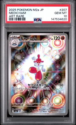 POKEMON JAPANESE M2a-MEGA DREAM ex #207 MEDICHAM ART RARE AR PSA 10 - Image 1