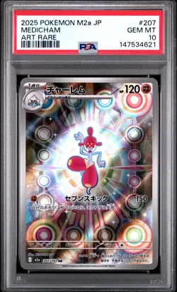 POKEMON JAPANESE M2a-MEGA DREAM ex #207 MEDICHAM ART RARE AR PSA 10 - Image 3