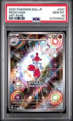POKEMON JAPANESE M2a-MEGA DREAM ex #207 MEDICHAM ART RARE AR PSA 10 - Image 5