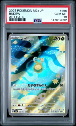 POKEMON JAPANESE M2a-MEGA DREAM ex #196 BUDEW ART RARE AR PSA 10 - Image 1