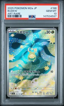 POKEMON JAPANESE M2a-MEGA DREAM ex #196 BUDEW ART RARE AR PSA 10 - Image 3