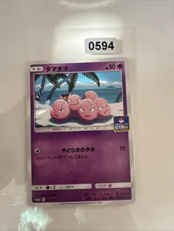 Exeggcute Pokemon Card Gym Promo 355/SM-P Japanese Anime Japan ww075 - Image 1
