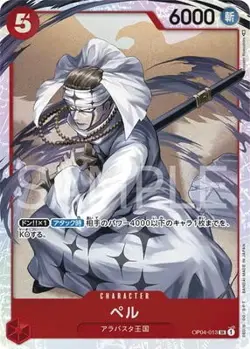 ONE PIECE Card Game OP04-013 Per SR - Image 1