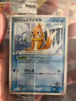 Pokemon TCG Buizel 138/PCG-P Meiji Chocolate Promo 2006 sealed + Bonus cards - Image 1