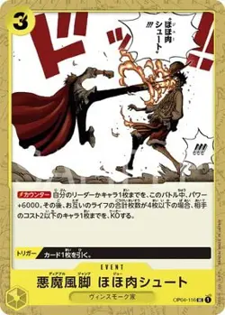 ONE PIECE Card Game OP04-116 Devil-style leg choho meat shot UC - Image 1