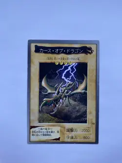 Curse of Dragon Bandai Carddass Yu-Gi-Oh! Yugioh Japanese 1999 - Image 1