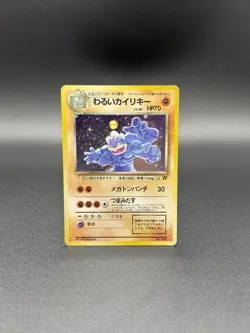 Dark Machamp No. 068 Team Rocket/Rocket Gang 1997 Holo Pokemon Card Japanese - Image 1