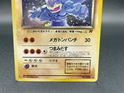 Dark Machamp No. 068 Team Rocket/Rocket Gang 1997 Holo Pokemon Card Japanese - Image 5