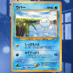 2000 Pokemon Wooper No. 194 Glossy CoroCoro Comics Promo Rare Card ☆Near-Mint+☆ - Image 1
