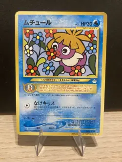 Smoochum CoroCoro Comic Promo Pokemon Card Japanese LP/NM - Image 1