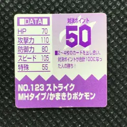 Scyther Pokemon mini card game Flake made in Japan Pocket monster Nintendo F/S - Image 4
