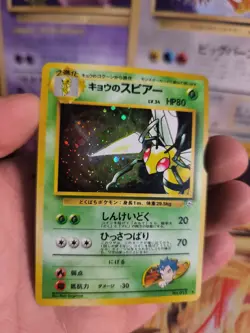 Pokemon Karte Card Koga's Beedrill Bibor Gym Heroes 1998 Holo Wotc japanese NM- - Image 4