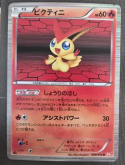 Victini 009/066 Red Collection MP Japanese Pokemon Card TCG - Image 1