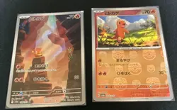 Pokemon Card Charmander AR Master ball mirror set 168/165 sv2a 151 - Image 1
