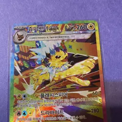 Jolteon ex SAR 209/187 Terastal Festival ex SV8A Korean Pokemon Card NM - Image 2