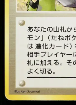 BROCK'S TRAINING METHOD NIVI CITY GYM DECK JAPANESE POKEMON TCG - Image 4