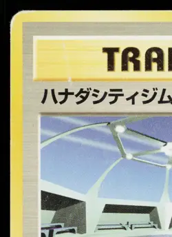 CERULEAN CITY GYM LEADERS' STADIUM JAPANESE POKEMON TCG - Image 2