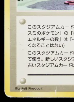 CERULEAN CITY GYM LEADERS' STADIUM JAPANESE POKEMON TCG - Image 4